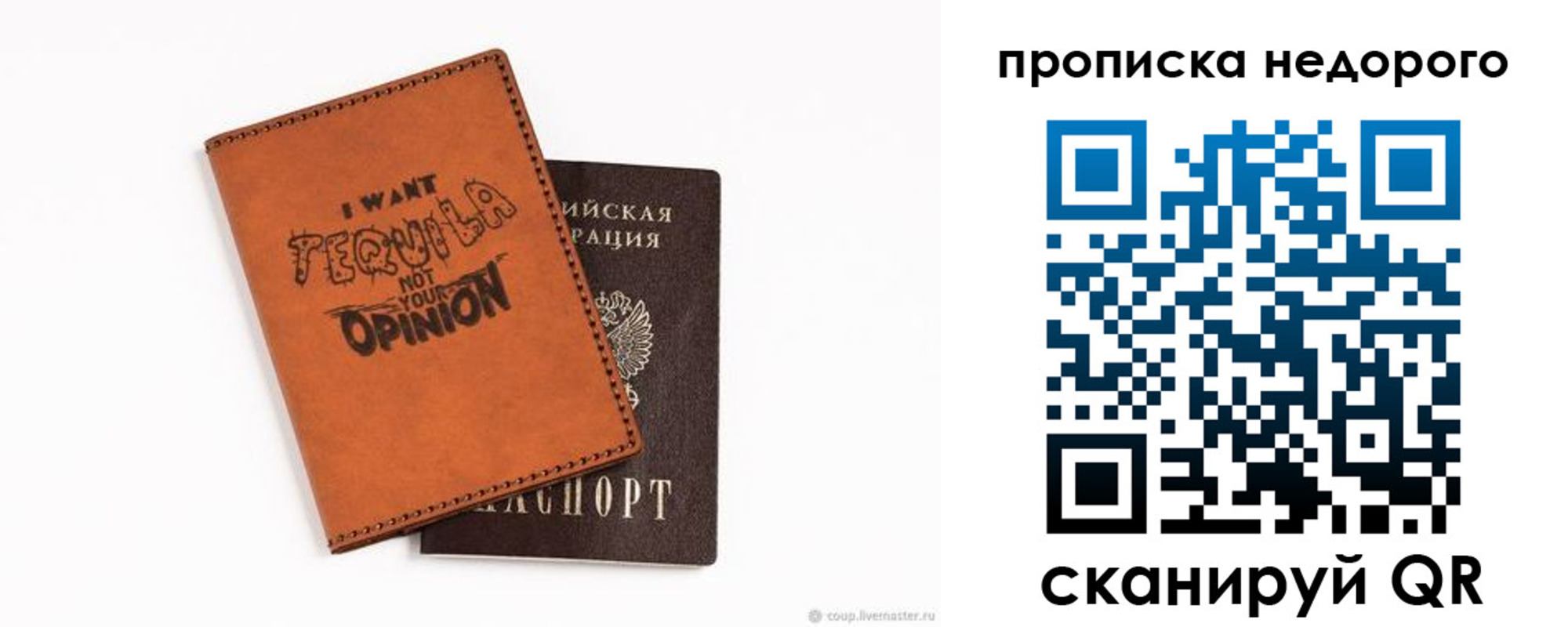 прописка для военкомата в Пролетарске