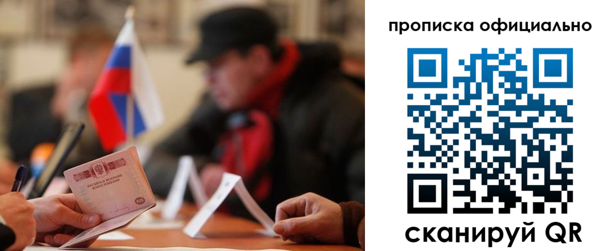 где прописаться в Пролетарске