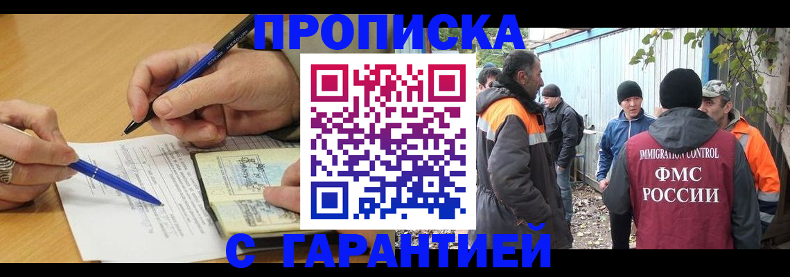 регистрация по разрешению на временное проживание в Пролетарске