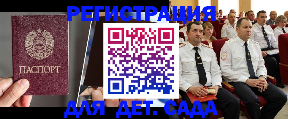 прописка для военкомата в Пролетарске