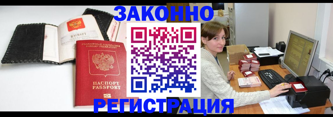 временная регистрация для школы в Пролетарске