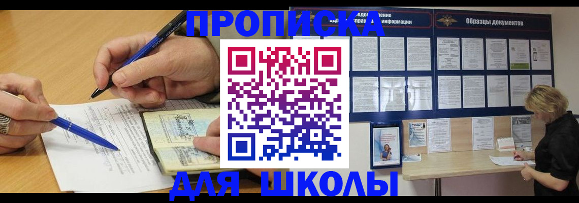 регистрация с гарантией по договору в Пролетарске