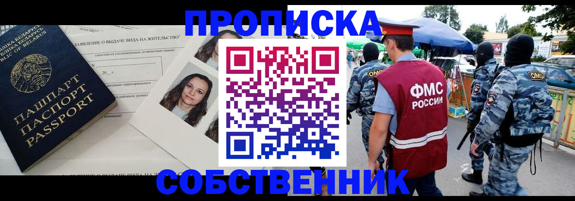 прописка ребенка в Пролетарске
