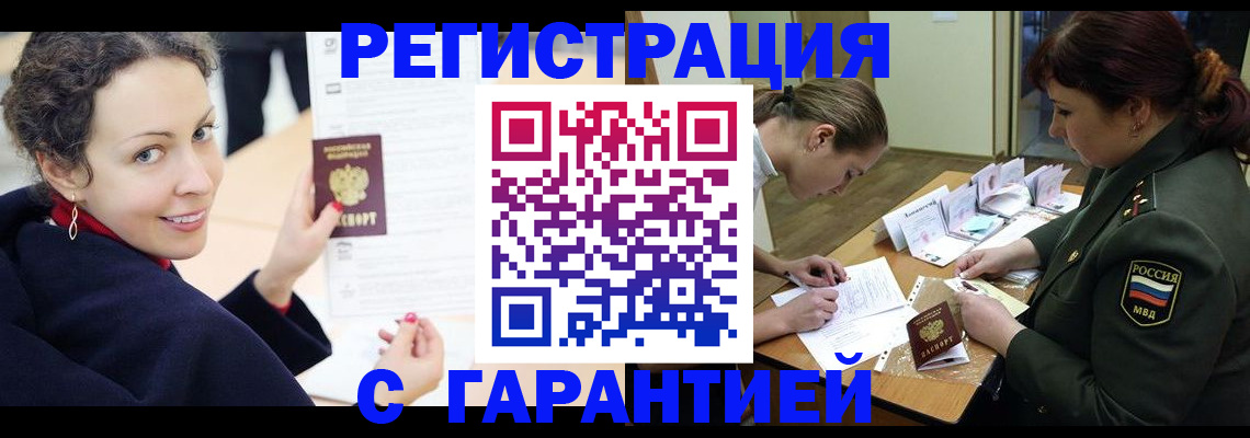 помощь с пропиской для детского сада в Пролетарске