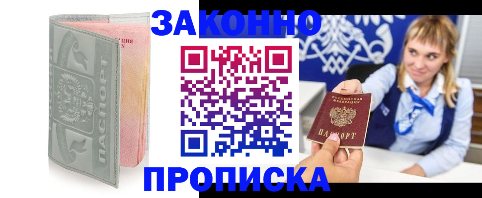 временная регистрация по месту пребывания в Пролетарске