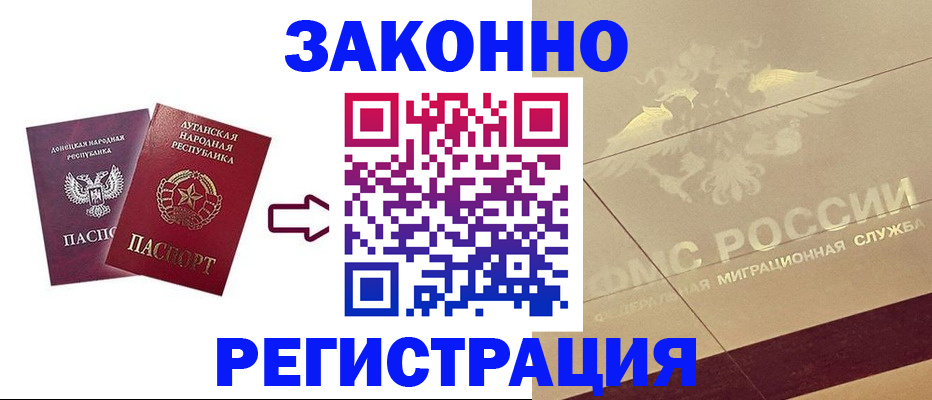 временная регистрация купить в Пролетарске