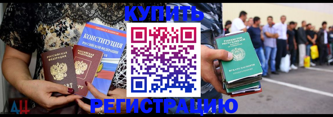 постоянная прописка с договорными гарантиями в Пролетарске