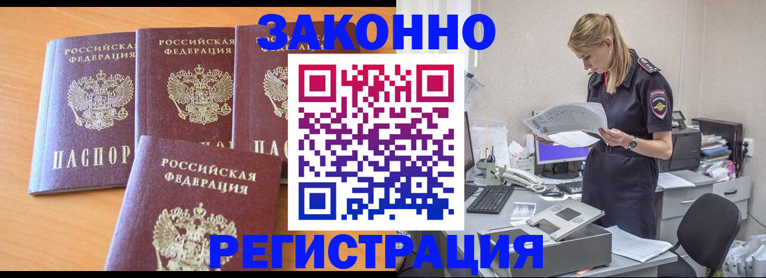 прописка для воинского учёта в Пролетарске