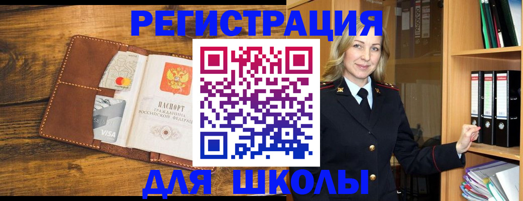 временная регистрация в квартире в Пролетарске